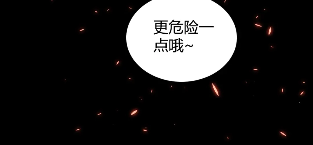 《罪兽之绊》罪兽四十五章 第40页