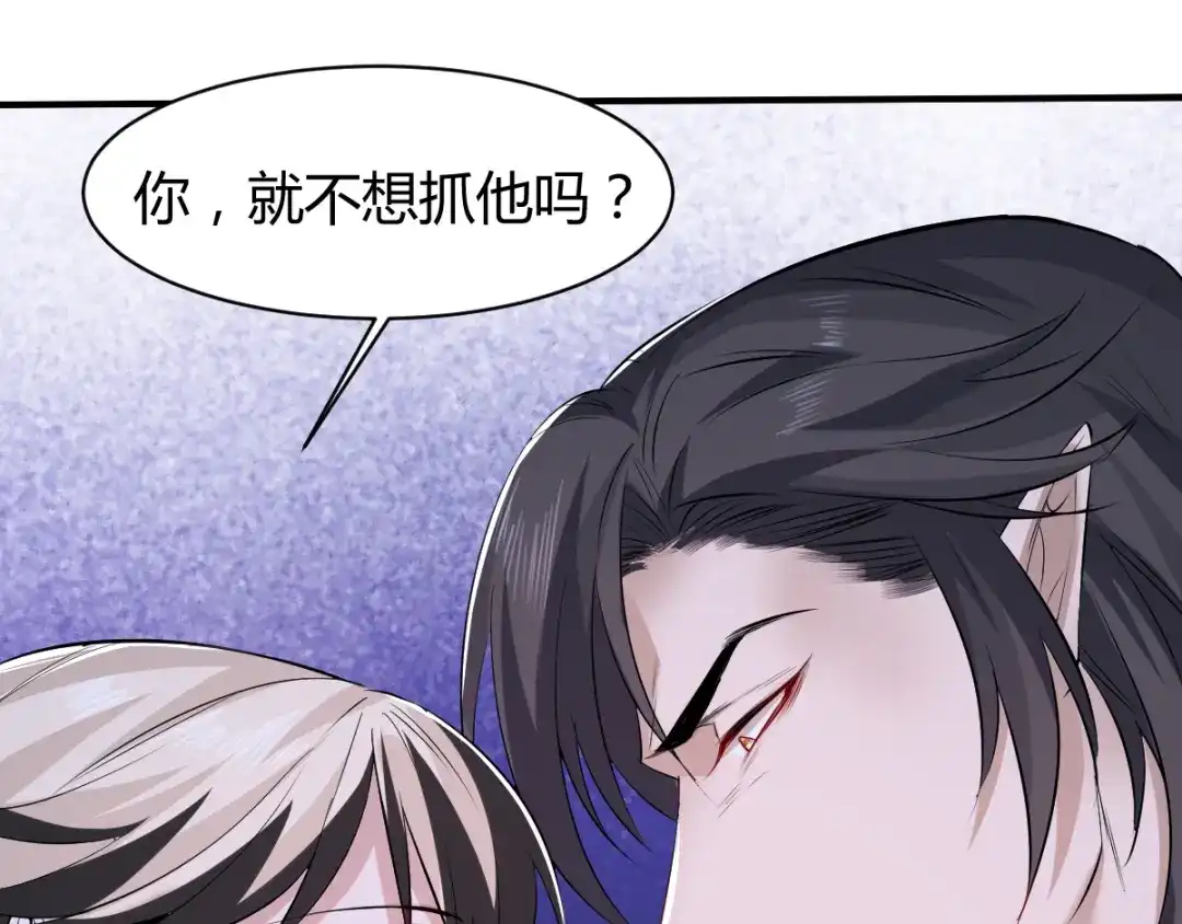 《罪兽之绊》罪兽四十五章 第11页