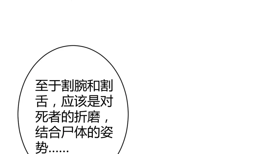 《罪兽之绊》罪兽四十五章 第56页