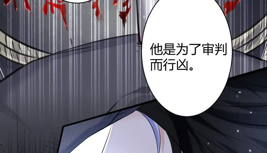 《罪兽之绊》罪兽四十五章 第68页