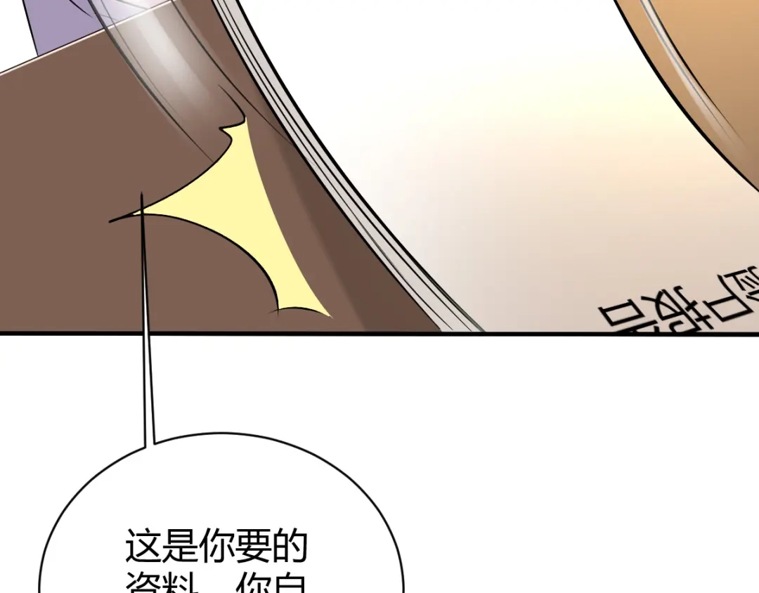 《罪兽之绊》罪兽四十六章 第39页