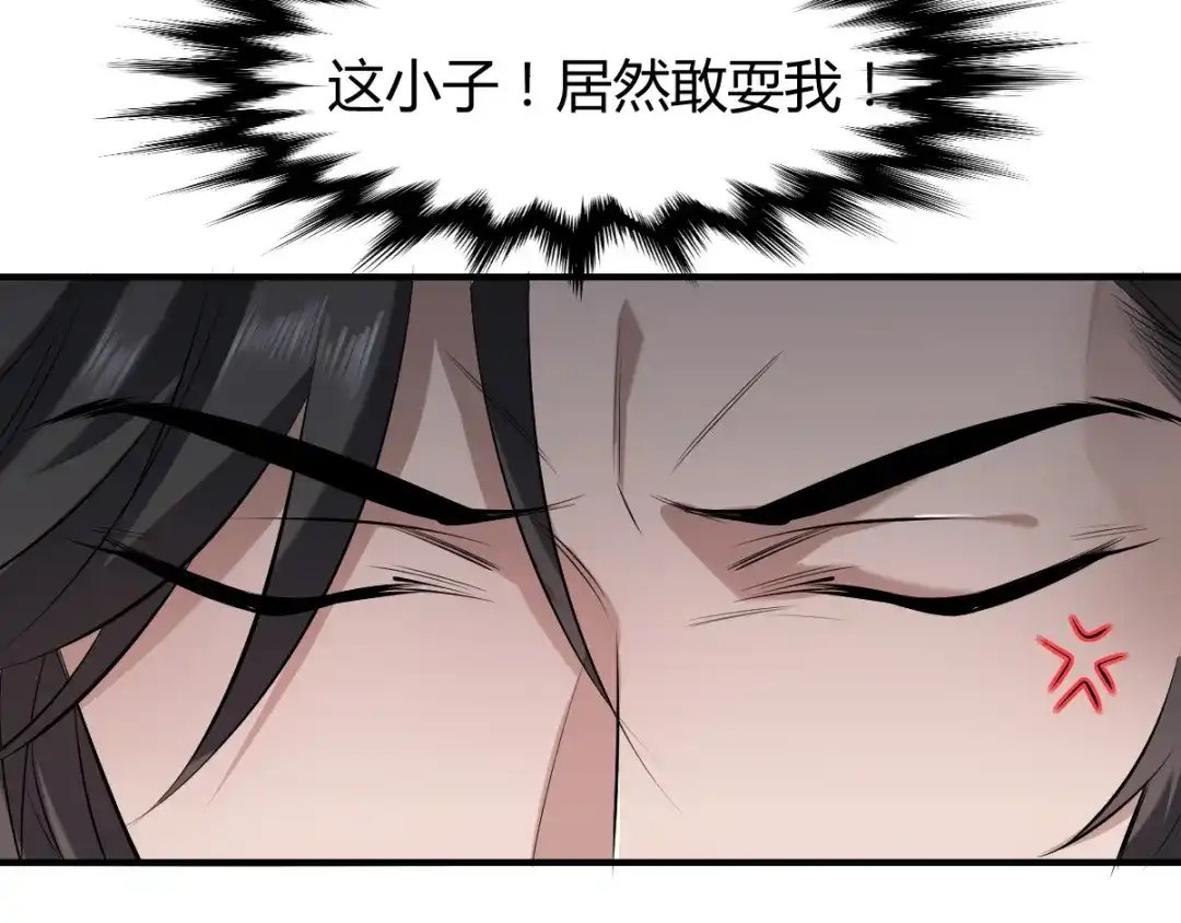 《罪兽之绊》罪兽四十六章 第51页