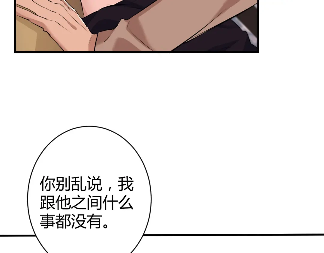 《罪兽之绊》罪兽四十六章 第45页