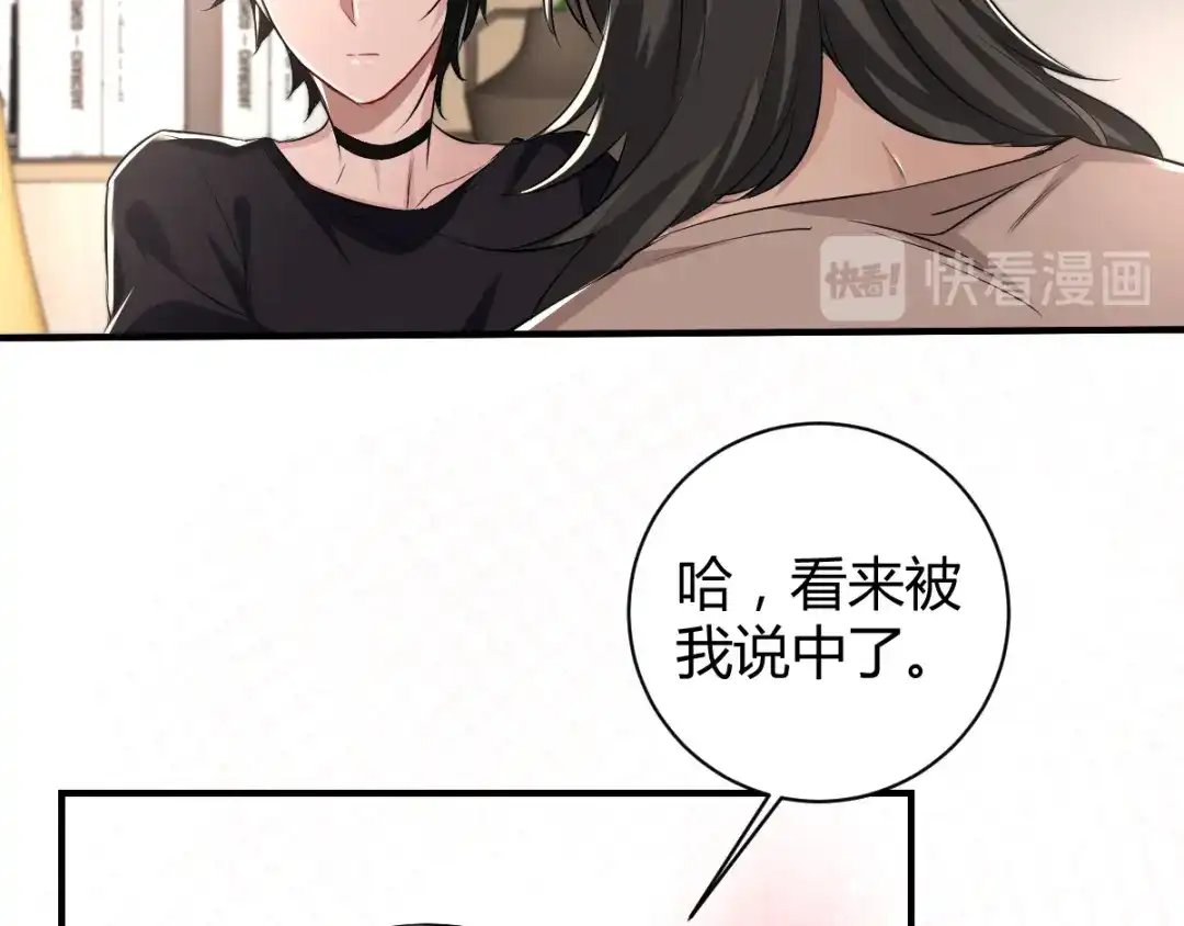 《罪兽之绊》罪兽四十六章 第57页
