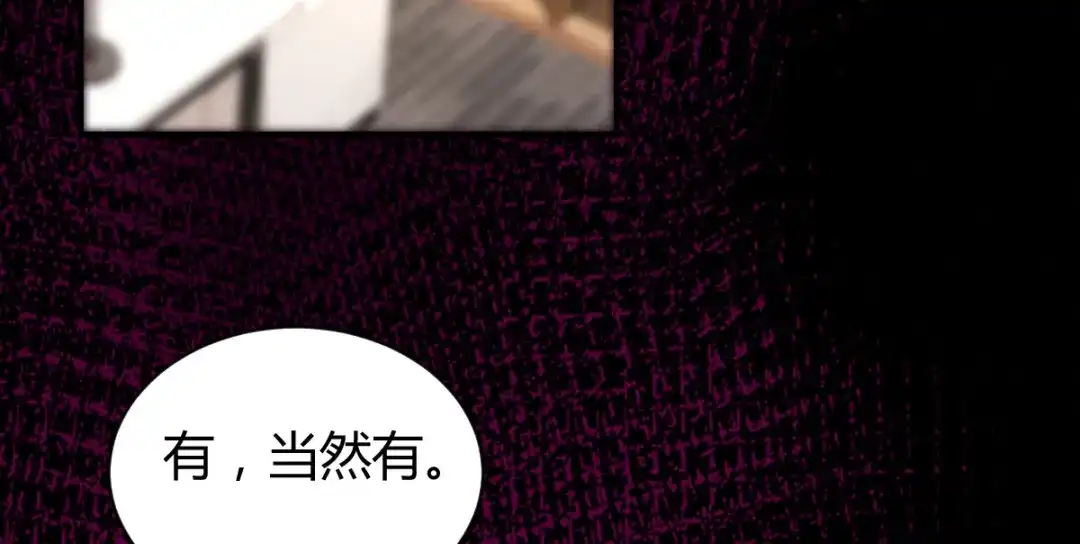 《罪兽之绊》罪兽四十六章 第74页