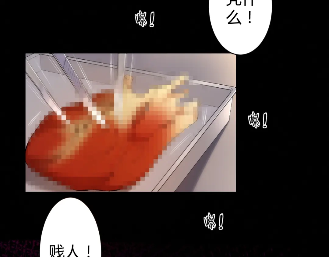 《罪兽之绊》罪兽四十六章 第65页