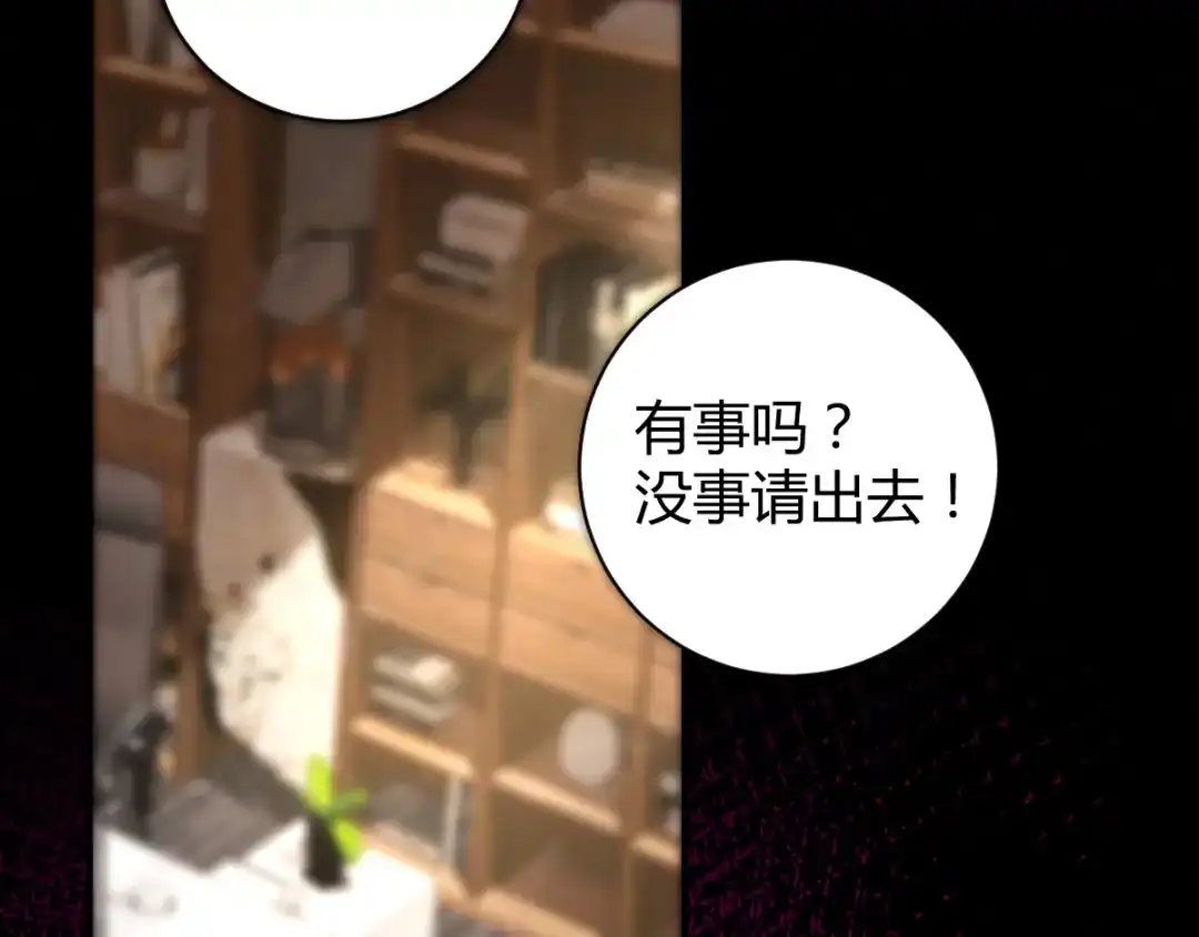 《罪兽之绊》罪兽四十六章 第73页