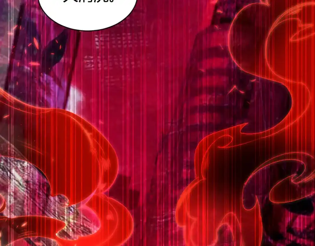 《罪兽之绊》罪兽四十六章 第5页