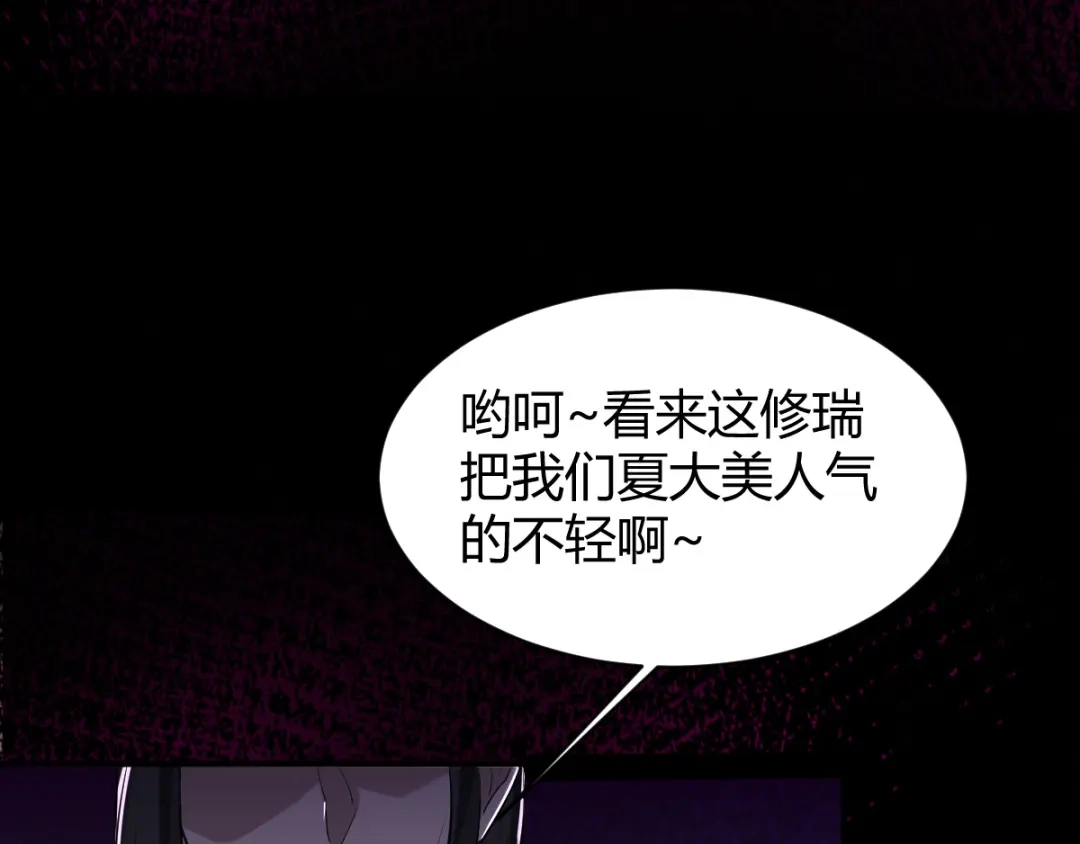 《罪兽之绊》罪兽四十六章 第69页