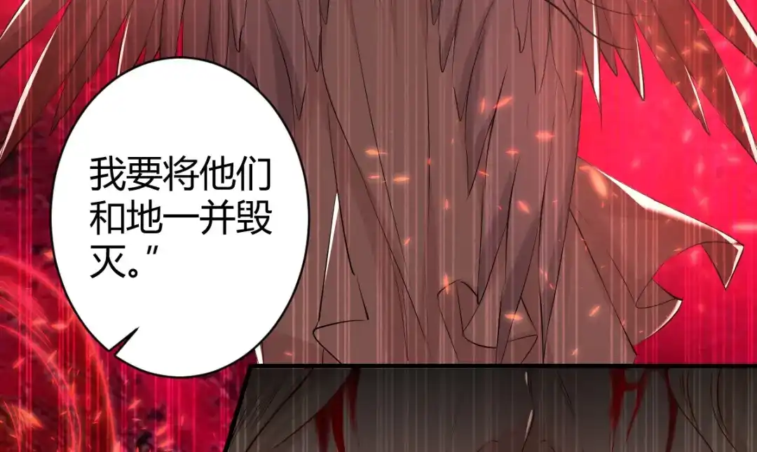 《罪兽之绊》罪兽四十六章 第8页