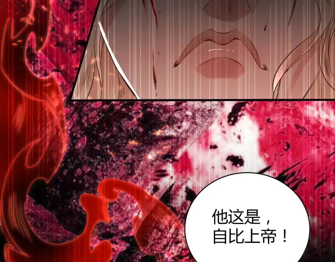 《罪兽之绊》罪兽四十六章 第9页