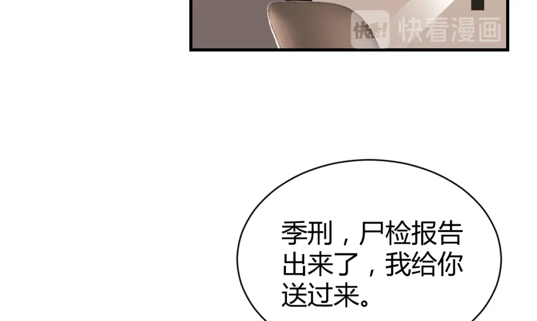 《罪兽之绊》罪兽四十六章 第24页