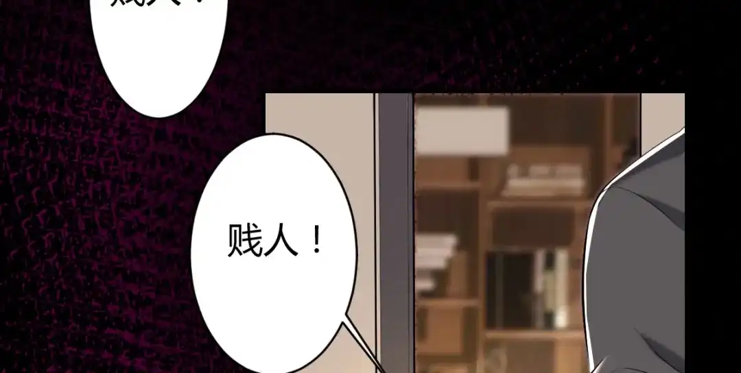 《罪兽之绊》罪兽四十六章 第66页