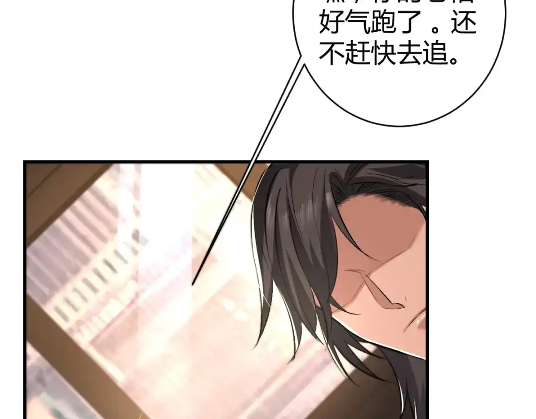《罪兽之绊》罪兽四十六章 第43页