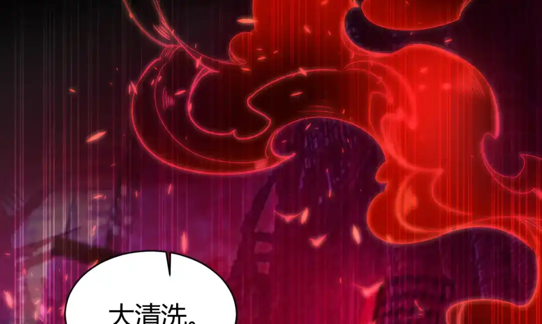 《罪兽之绊》罪兽四十六章 第4页