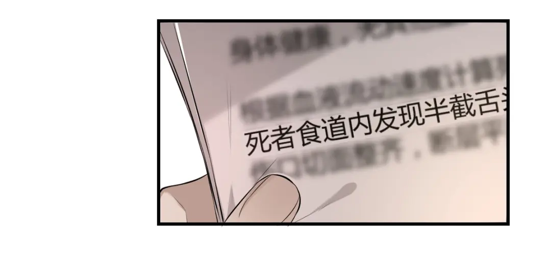 《罪兽之绊》罪兽四十六章 第54页