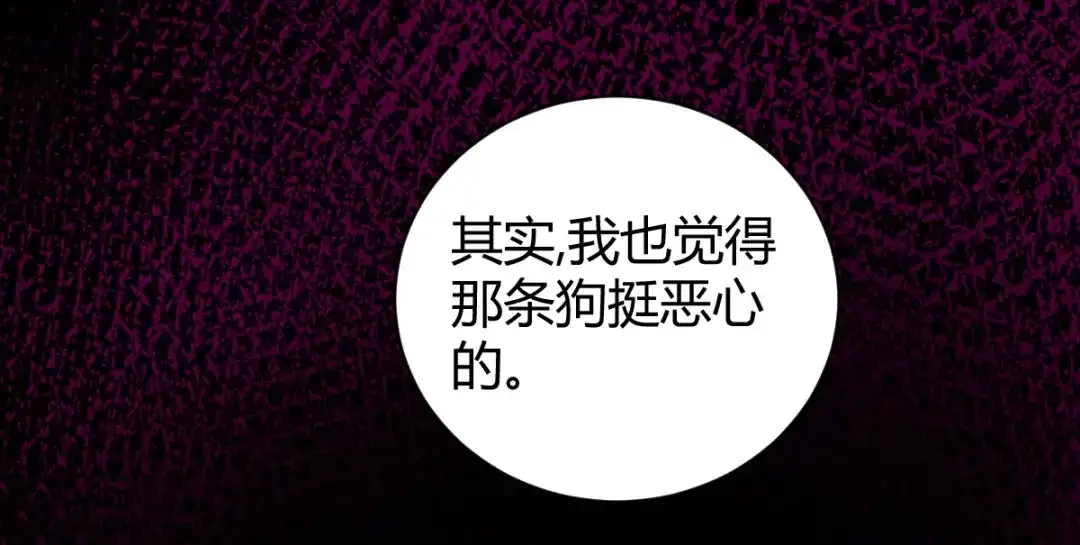 《罪兽之绊》罪兽四十六章 第76页