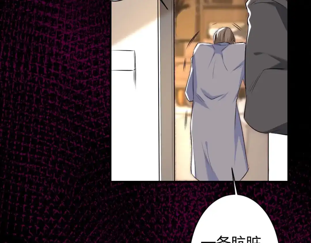 《罪兽之绊》罪兽四十六章 第67页