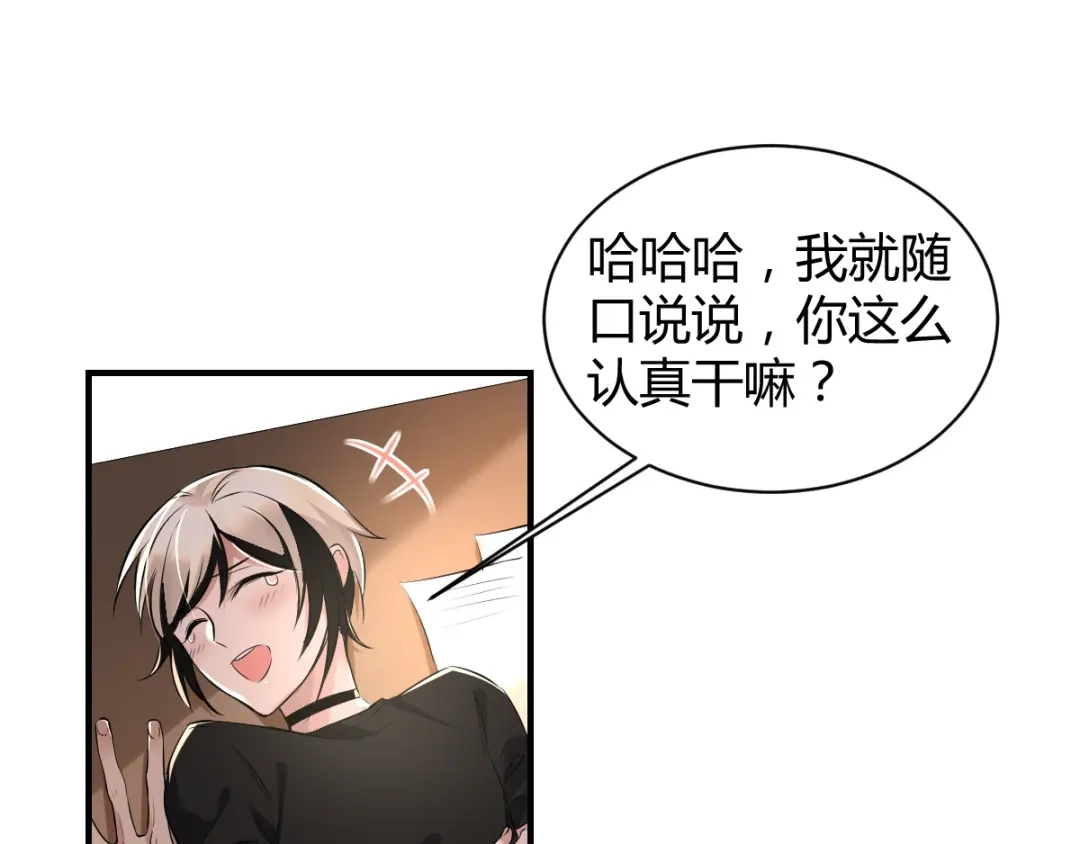 《罪兽之绊》罪兽四十六章 第49页