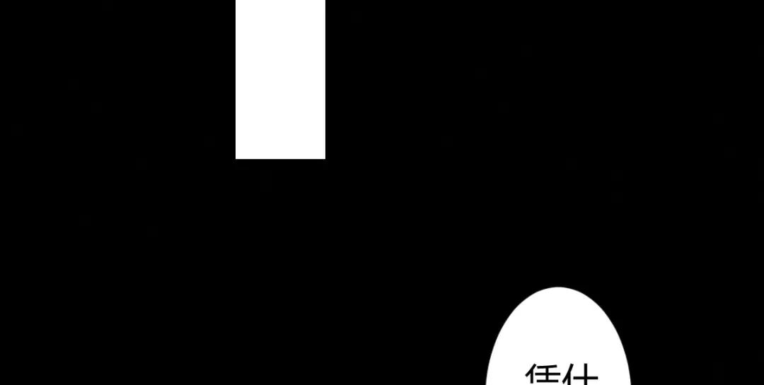 《罪兽之绊》罪兽四十六章 第64页
