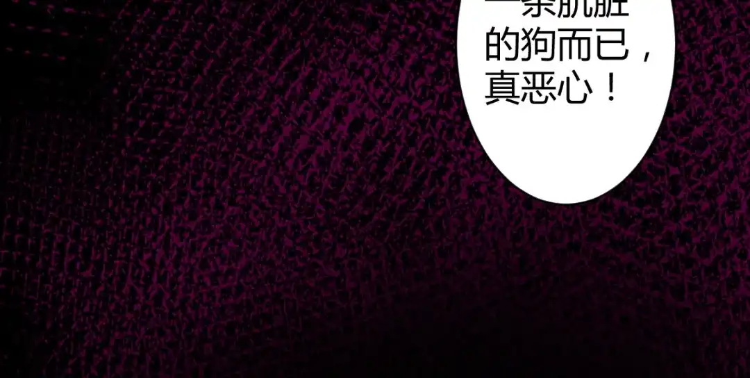 《罪兽之绊》罪兽四十六章 第68页