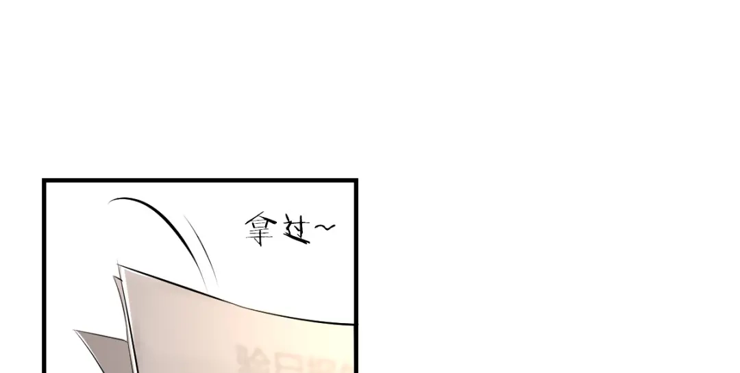 《罪兽之绊》罪兽四十六章 第52页