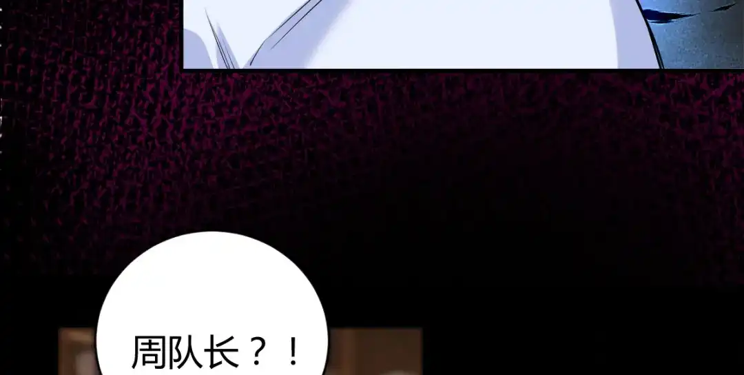 《罪兽之绊》罪兽四十六章 第72页