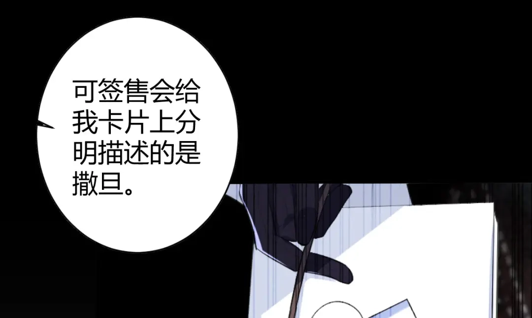《罪兽之绊》罪兽四十六章 第12页