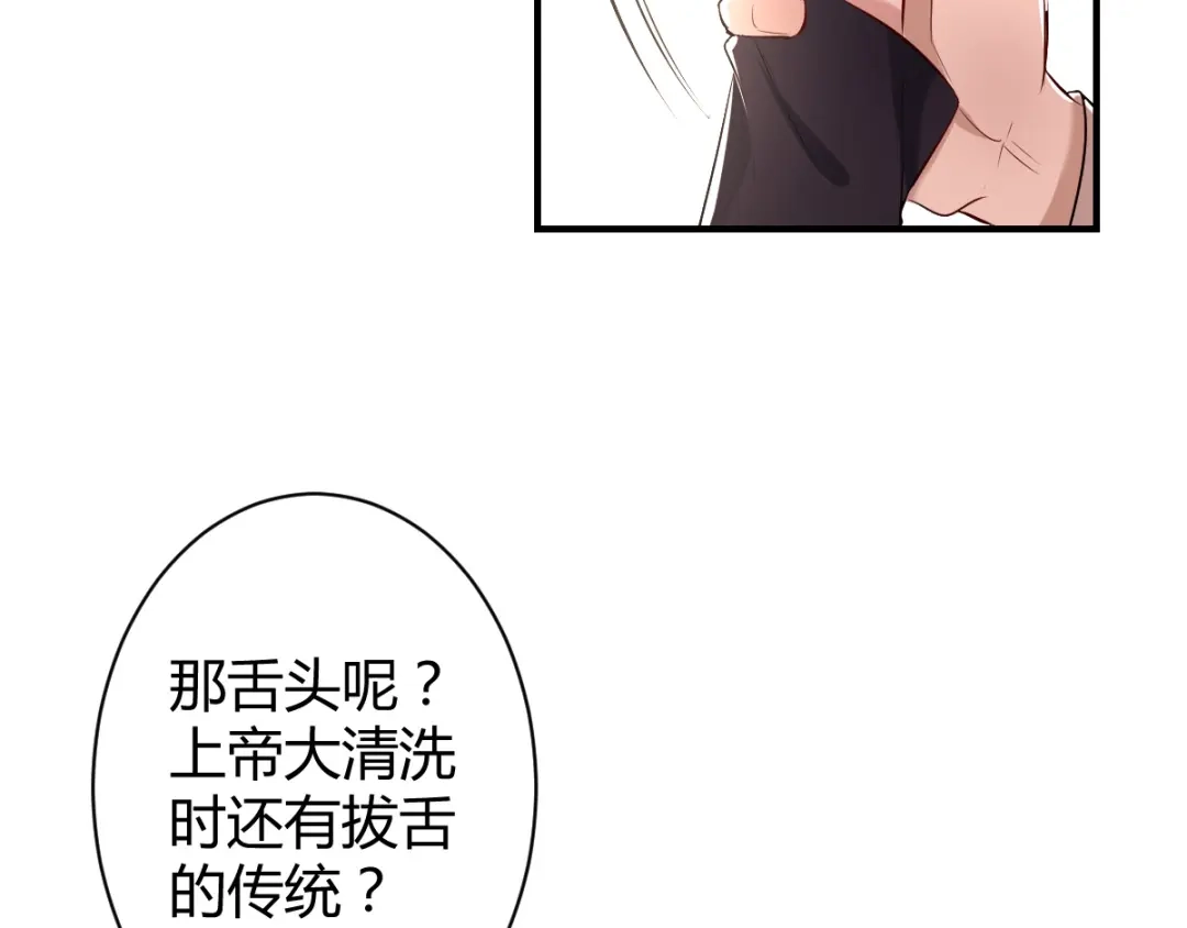 《罪兽之绊》罪兽四十六章 第17页