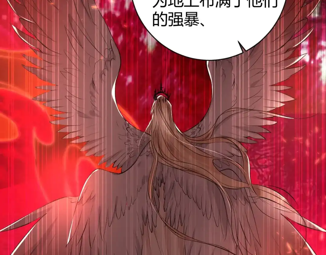 《罪兽之绊》罪兽四十六章 第7页