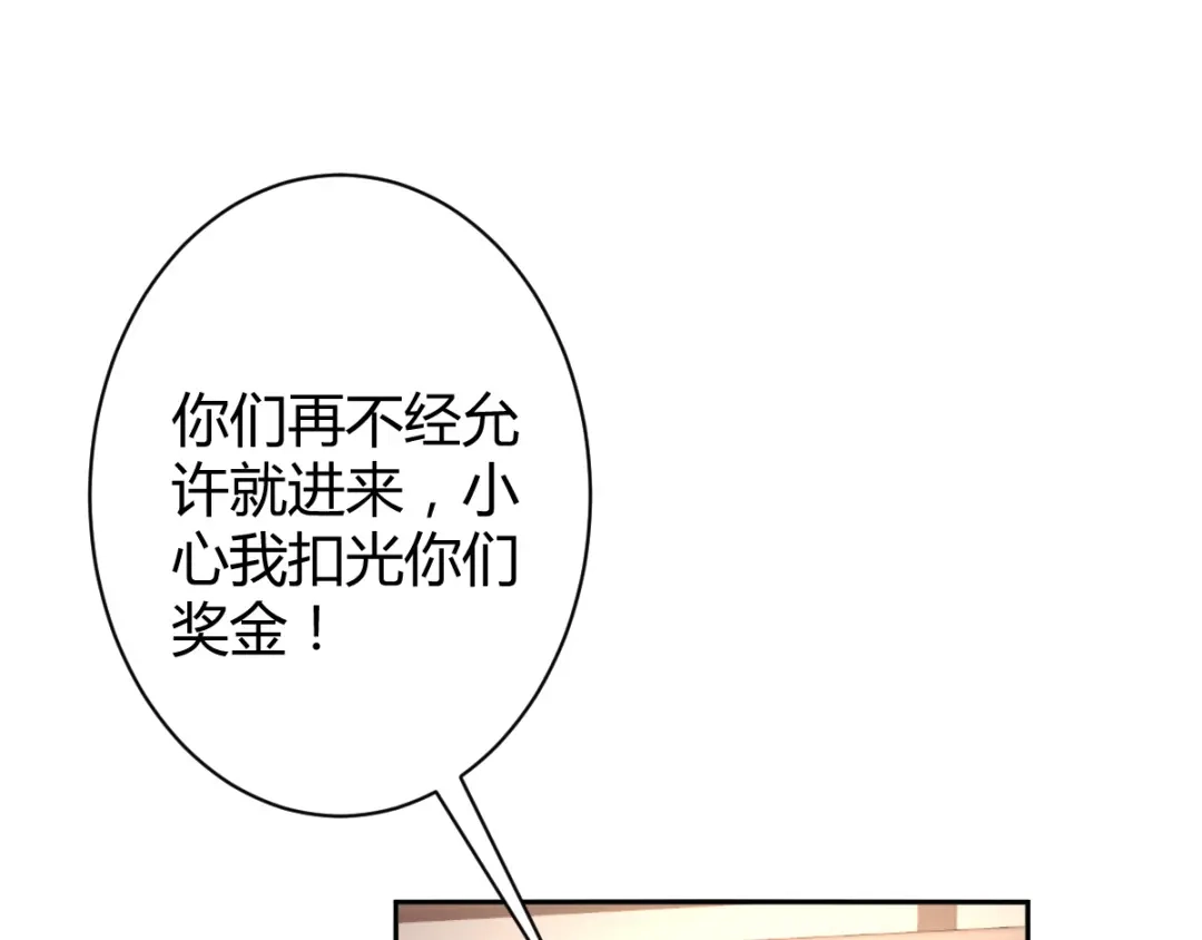 《罪兽之绊》罪兽四十七话 第57页