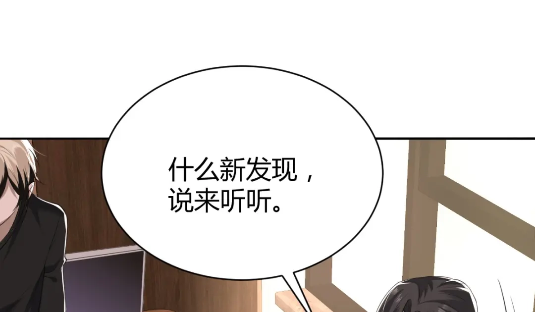 《罪兽之绊》罪兽四十七话 第64页