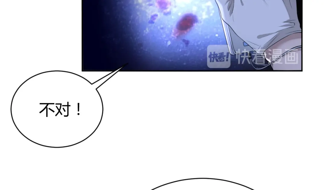 《罪兽之绊》罪兽四十七话 第74页