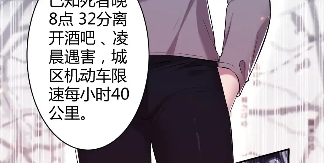 《罪兽之绊》罪兽四十七话 第26页