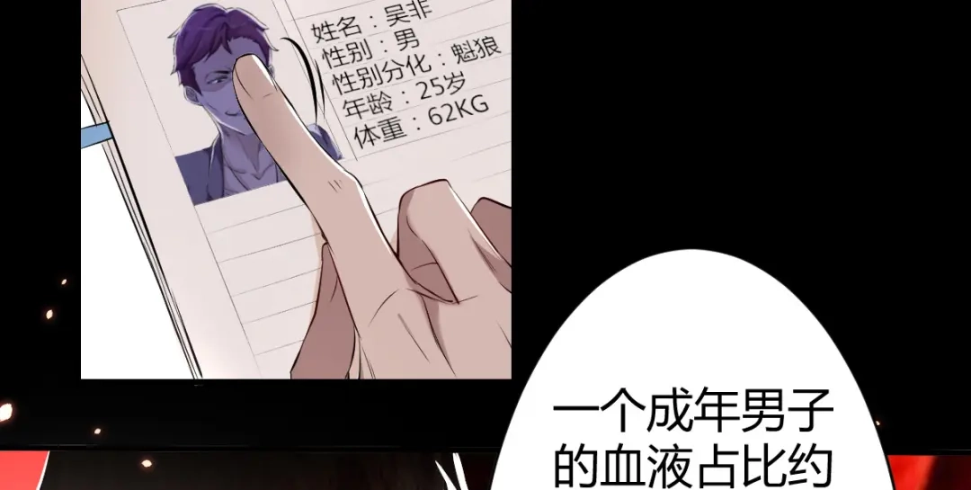 《罪兽之绊》罪兽四十七话 第12页