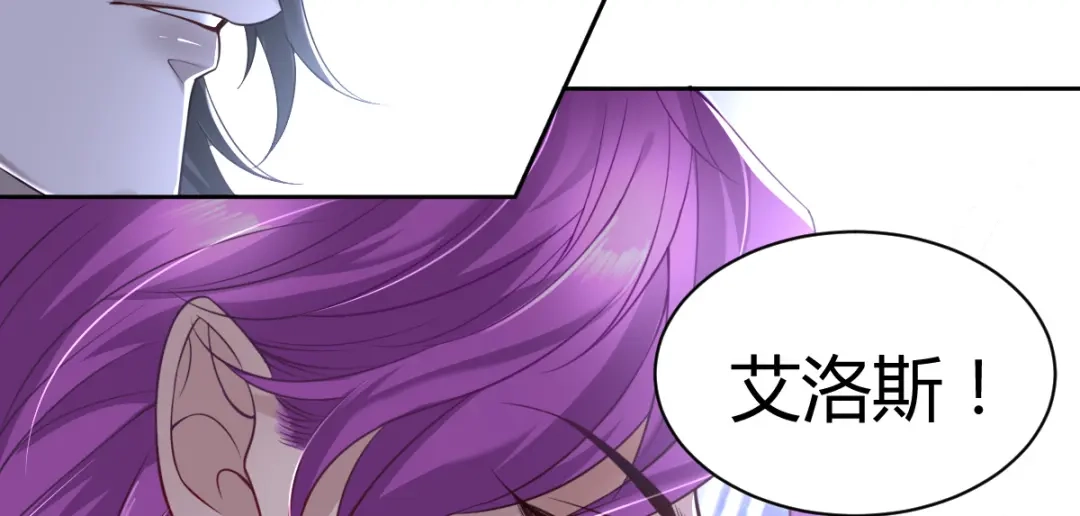 《罪兽之绊》罪兽四十七话 第92页