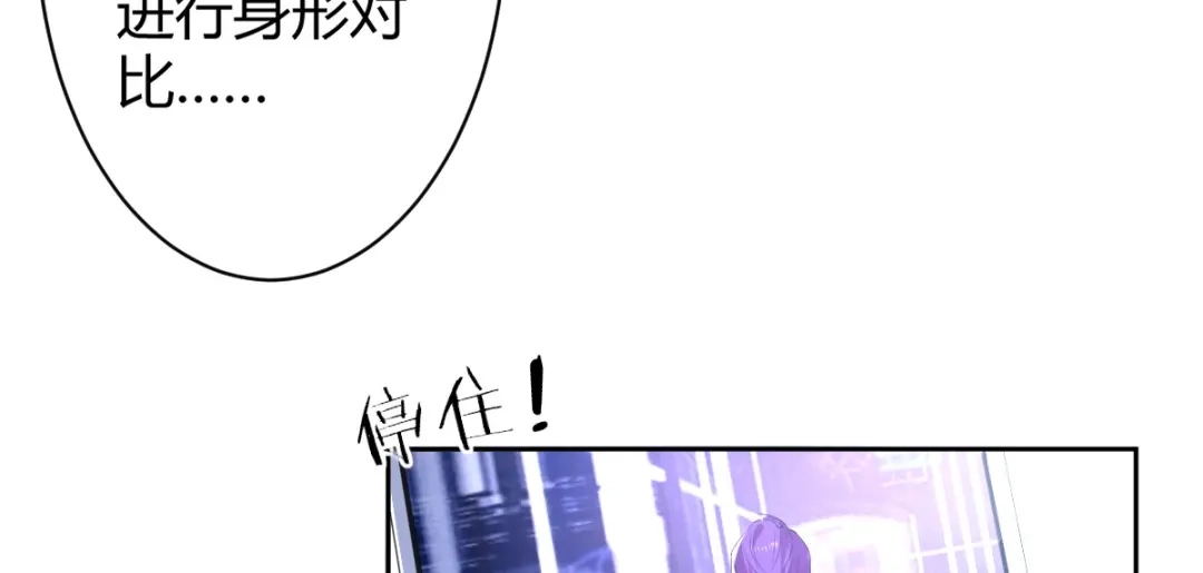 《罪兽之绊》罪兽四十七话 第90页