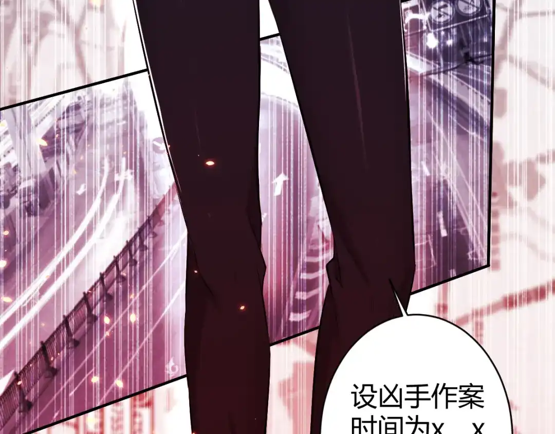 《罪兽之绊》罪兽四十七话 第27页