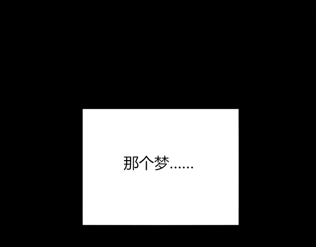 《罪兽之绊》罪兽四十七话 第43页