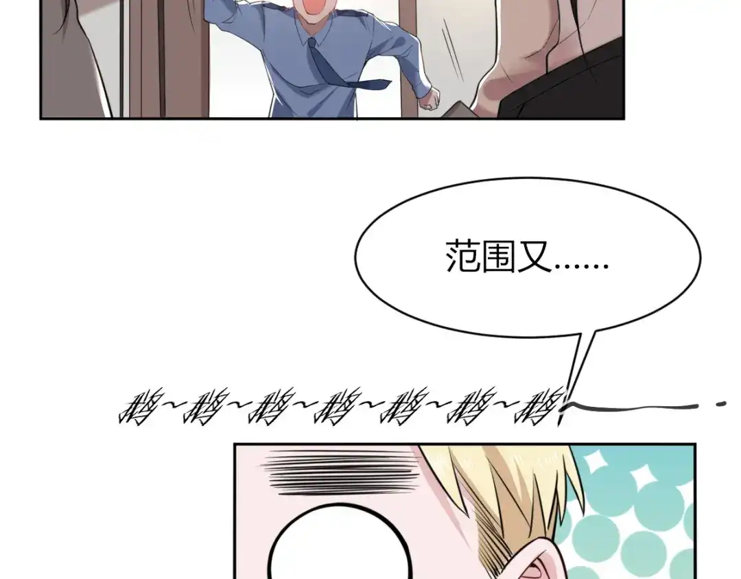 《罪兽之绊》罪兽四十七话 第53页