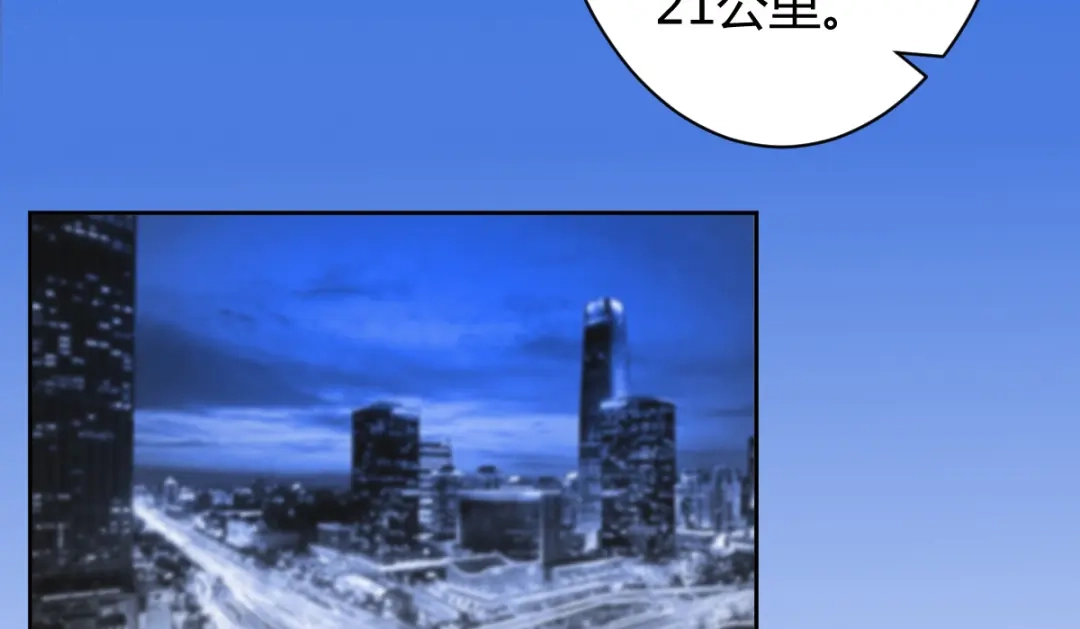 《罪兽之绊》罪兽四十七话 第70页