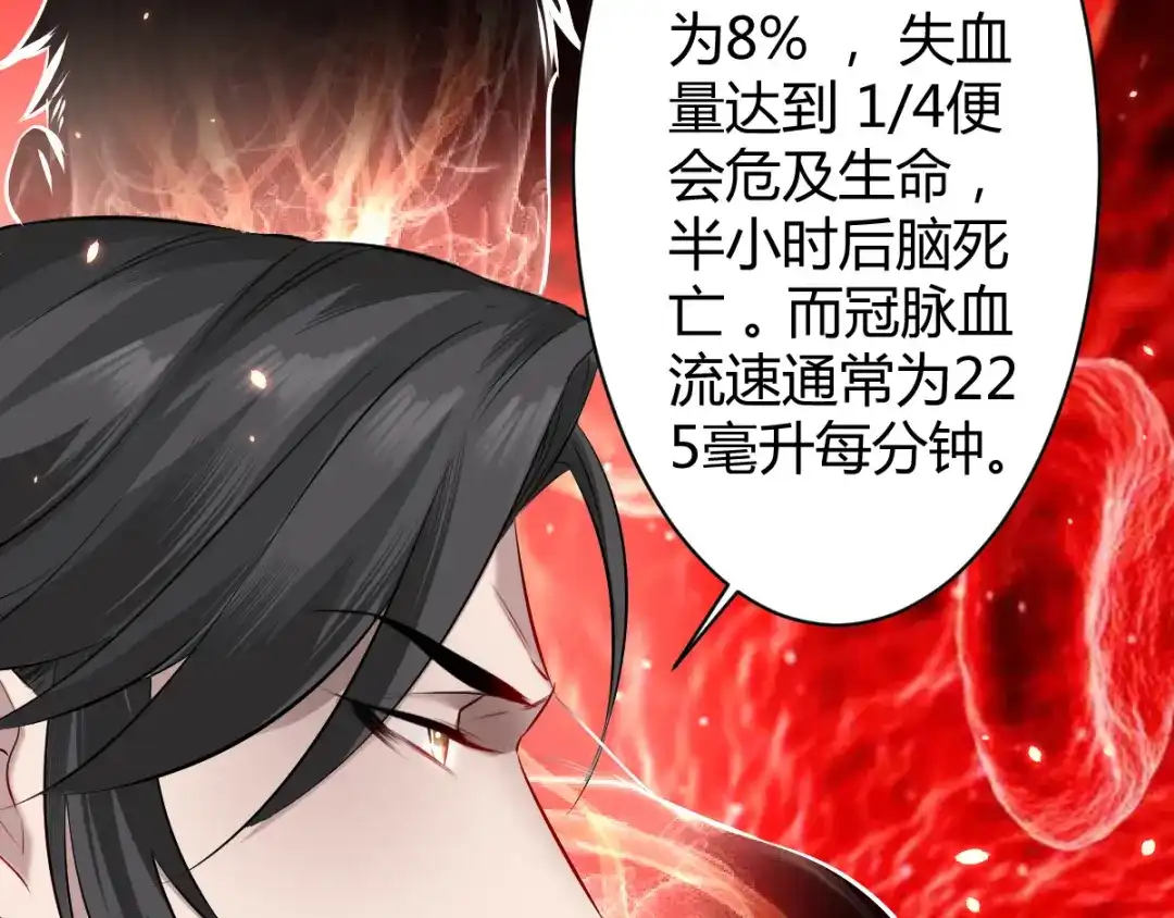 《罪兽之绊》罪兽四十七话 第13页