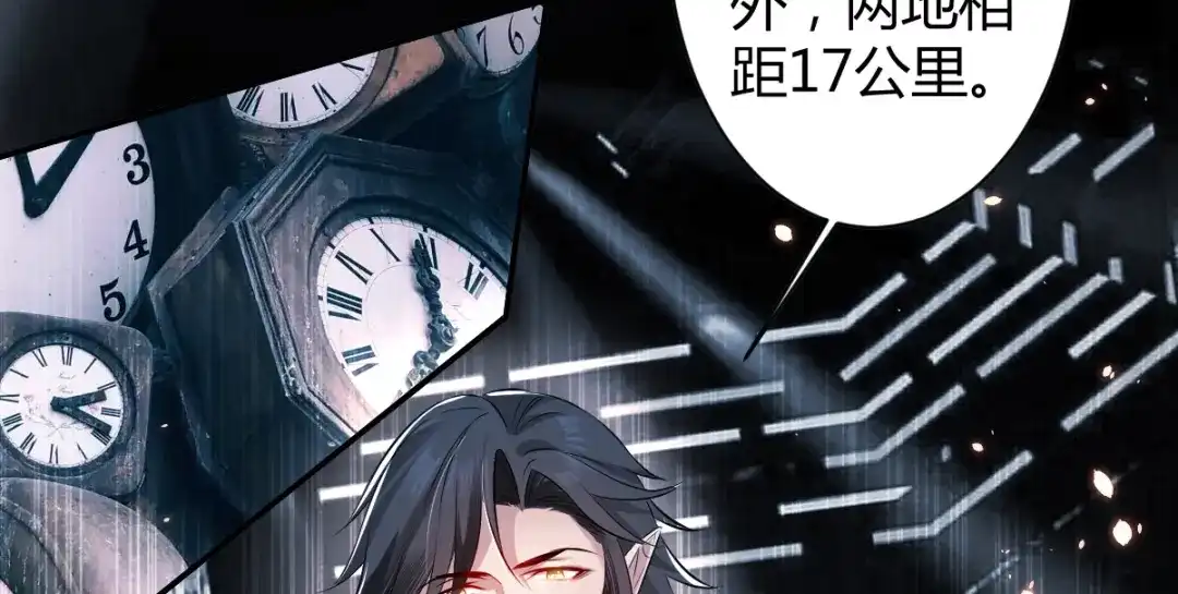 《罪兽之绊》罪兽四十七话 第24页