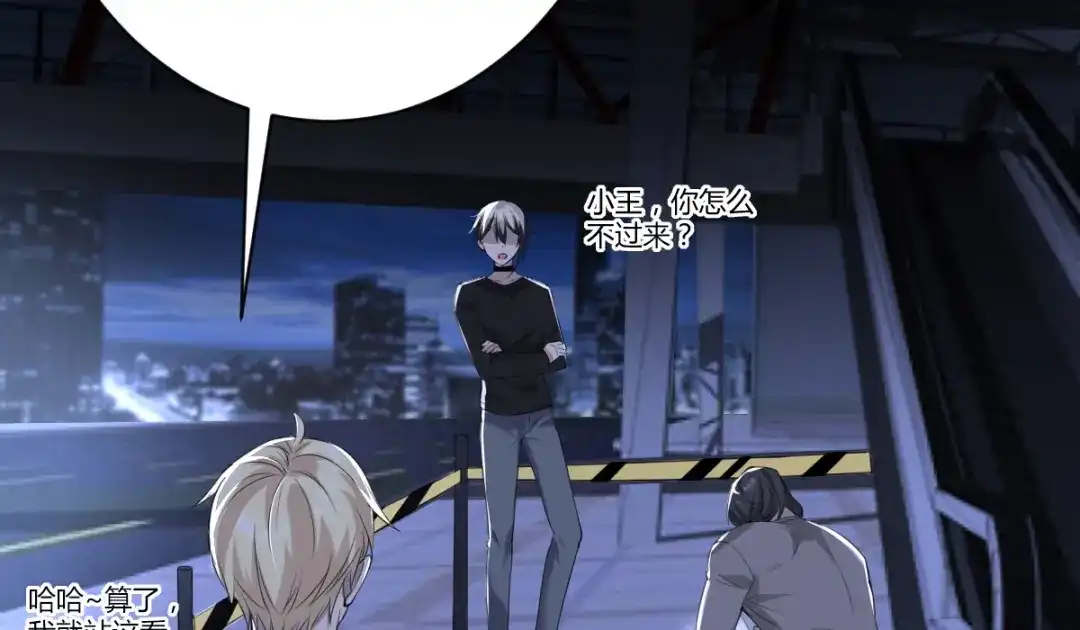 《罪兽之绊》罪兽四十七话 第72页
