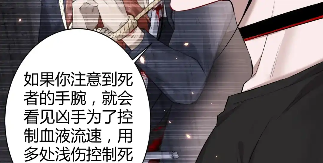 《罪兽之绊》罪兽四十七话 第18页