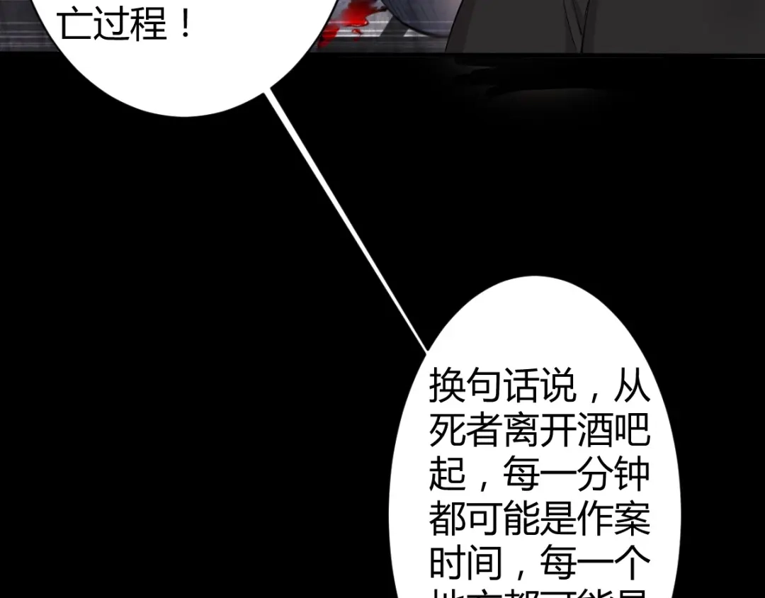 《罪兽之绊》罪兽四十七话 第19页