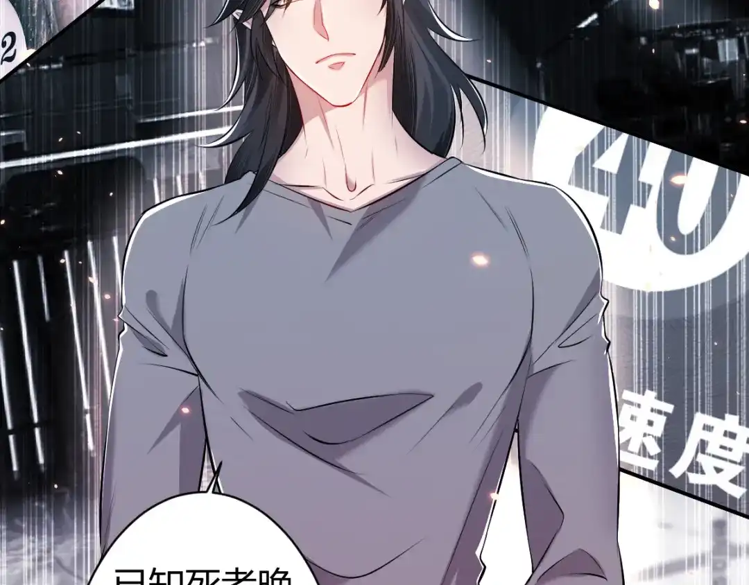 《罪兽之绊》罪兽四十七话 第25页