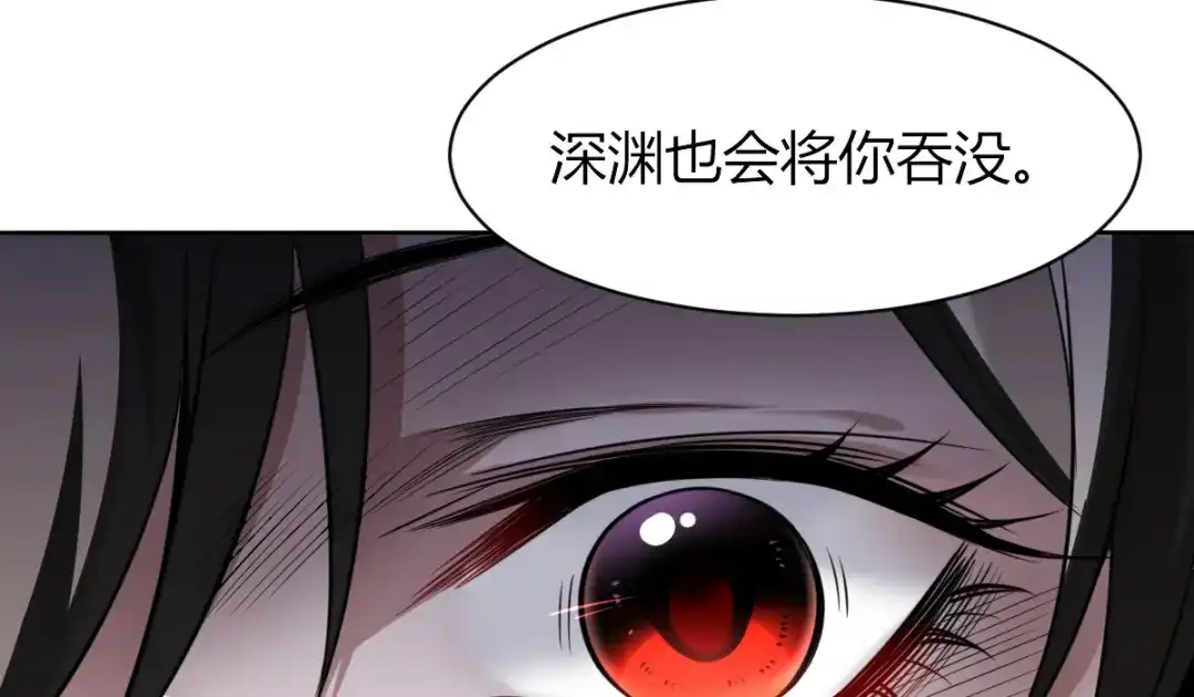 《罪兽之绊》罪兽四十七话 第36页