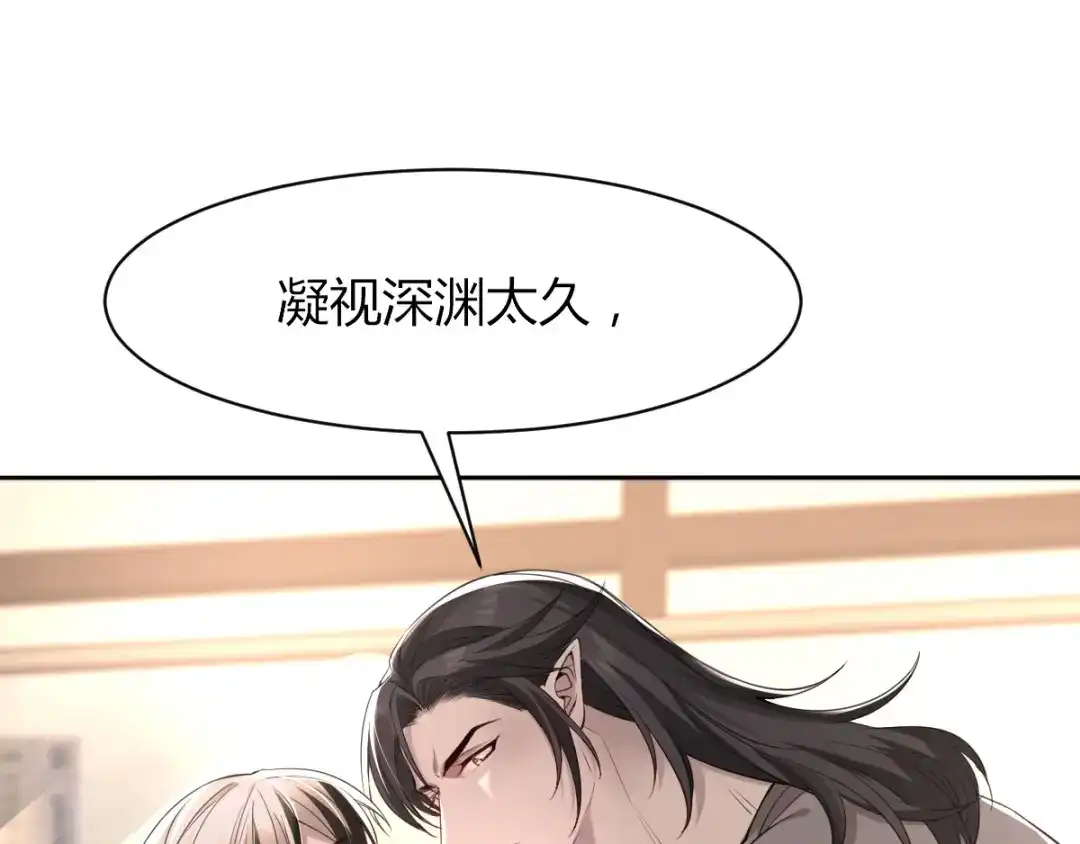 《罪兽之绊》罪兽四十七话 第33页