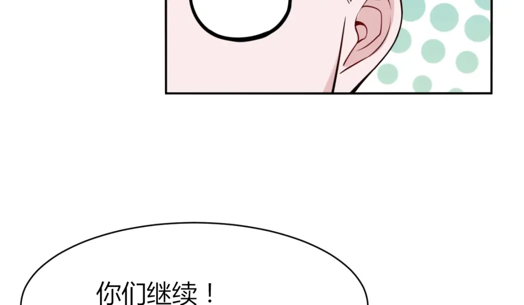 《罪兽之绊》罪兽四十七话 第54页